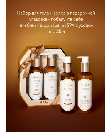 d'Alba Vegan Wash Set - Buy Online on GoSupps.com