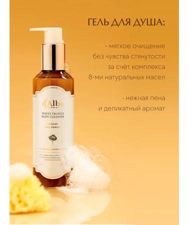 d'Alba Vegan Wash Set - Buy Online on GoSupps.com