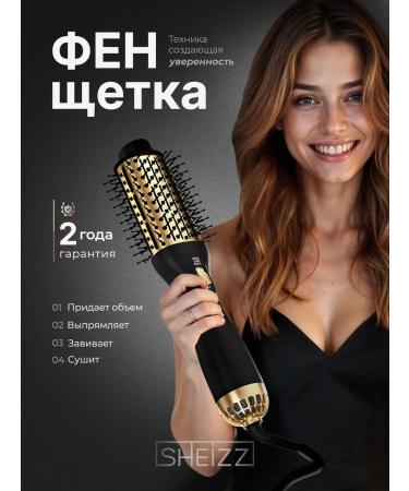 SHEIZZ Hair dryer brush styler