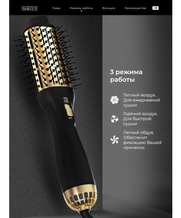 SHEIZZ Hair dryer brush styler - Buy Online on GoSupps.com