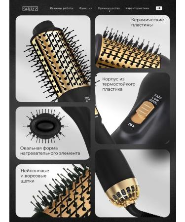 SHEIZZ Hair dryer brush styler - Buy Online on GoSupps.com