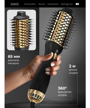 SHEIZZ Hair dryer brush styler - Buy Online on GoSupps.com