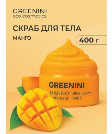 Greenini Body scrub humidification and nutrition of mangoes 400 g