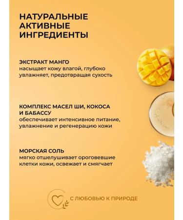 Greenini Body scrub humidification and nutrition of mangoes 400 g - Buy Online on GoSupps.com