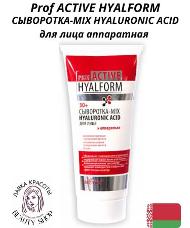 Belita serum-mix Hyaluronic acid for the face hardware