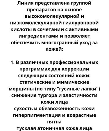 Belita serum-mix Hyaluronic acid for the face hardware - Buy Online on GoSupps.com