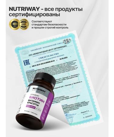 NUTRIWAY BIOTIN 5000 hair vitamins - Buy Online on GoSupps.com