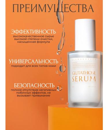 DERMAGARDEN Facial serum whitening from age spots - Buy Online on GoSupps.com