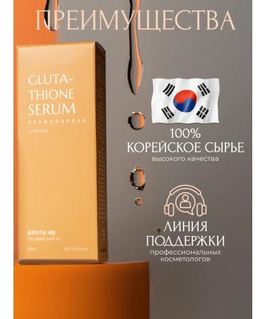 DERMAGARDEN Facial serum whitening from age spots - Buy Online on GoSupps.com