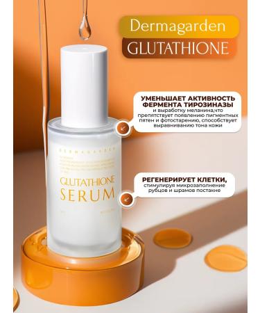 DERMAGARDEN Facial serum whitening from age spots - Buy Online on GoSupps.com