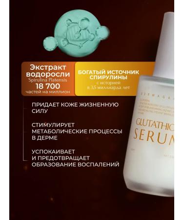 DERMAGARDEN Facial serum whitening from age spots - Buy Online on GoSupps.com