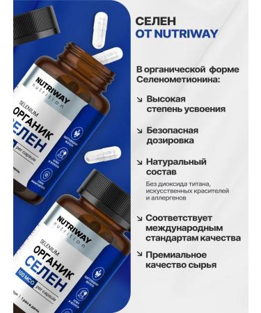 NUTRIWAY Selenium 100 g organic selenometyonin - Buy Online on GoSupps.com