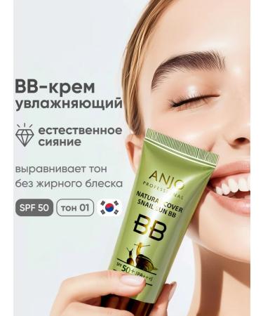 ANJO BB-core for the face is tonal moisturizing with mucin SPF - Buy Online on GoSupps.com