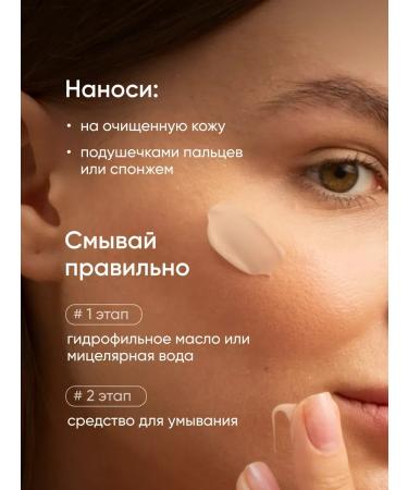 ANJO BB-core for the face is tonal moisturizing with mucin SPF - Buy Online on GoSupps.com