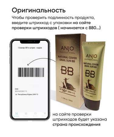 ANJO BB-core for the face is tonal moisturizing with mucin SPF - Buy Online on GoSupps.com