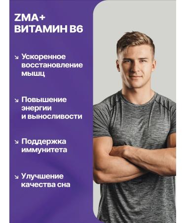 NUTRIWAY Zinc magnesium vitamin B6 (ZMA) - Buy Online on GoSupps.com