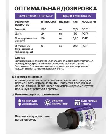 NUTRIWAY Zinc magnesium vitamin B6 (ZMA) - Buy Online on GoSupps.com