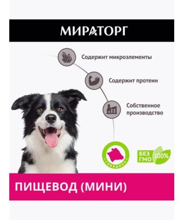Miratorg The esophagus beef treat for dogs set of 12 pcs. 60 g - Buy Online on GoSupps.com