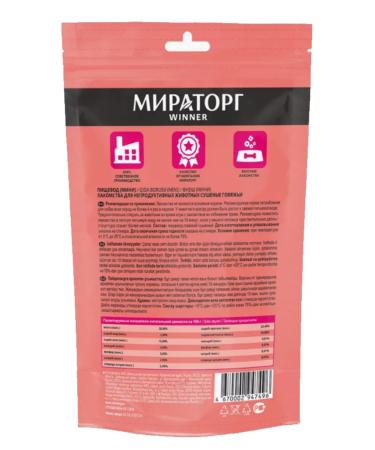 Miratorg The esophagus beef treat for dogs set of 12 pcs. 60 g - Buy Online on GoSupps.com