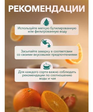 CHAI&COFFEE Tea black orange with ginger 16 pyramids of 2.5 g - Buy Online on GoSupps.com