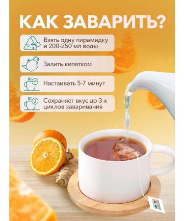 CHAI&COFFEE Tea black orange with ginger 16 pyramids of 2.5 g - Buy Online on GoSupps.com