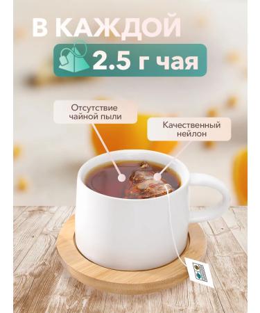 CHAI&COFFEE Tea black orange with ginger 16 pyramids of 2.5 g - Buy Online on GoSupps.com