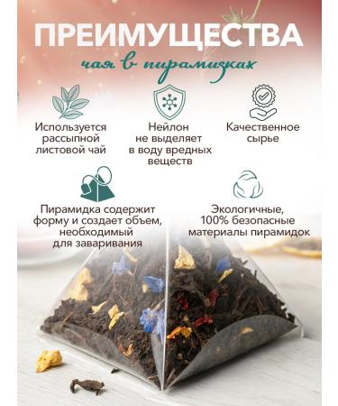 CHAI&COFFEE Black Tsarist's tea 16 pyramids 2.5 g - Buy Online on GoSupps.com