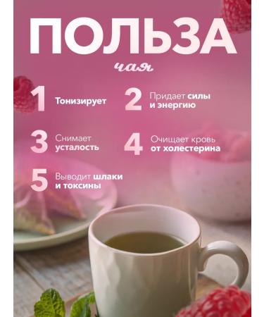 CHAI&COFFEE Tea of herbal raspberry with mint 16 pyramids of 2.5 g - Buy Online on GoSupps.com