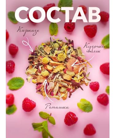 CHAI&COFFEE Tea of herbal raspberry with mint 16 pyramids of 2.5 g - Buy Online on GoSupps.com