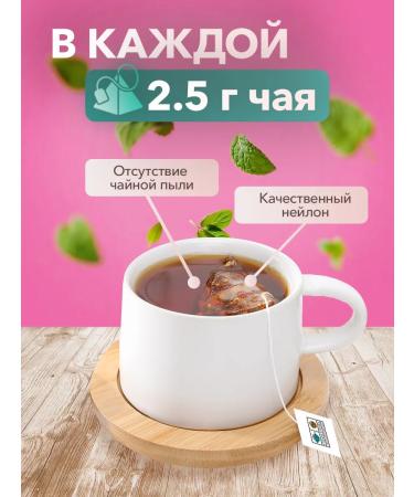 CHAI&COFFEE Tea of herbal raspberry with mint 16 pyramids of 2.5 g - Buy Online on GoSupps.com