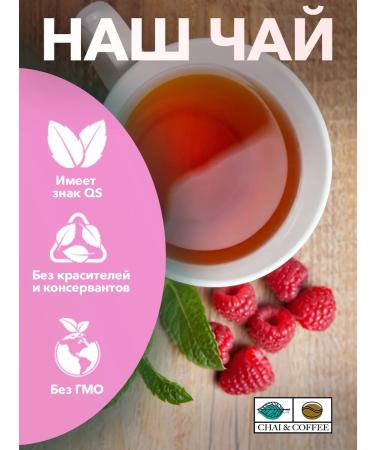 CHAI&COFFEE Tea of herbal raspberry with mint 16 pyramids of 2.5 g - Buy Online on GoSupps.com