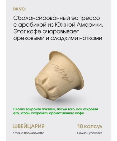 Nespresso BIO Capsules for Nepresso Original Blend Aosta - Buy Online on GoSupps.com