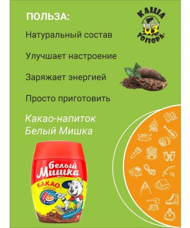 White Bear Cocoa granular rapid -discharge 300 g - Buy Online on GoSupps.com