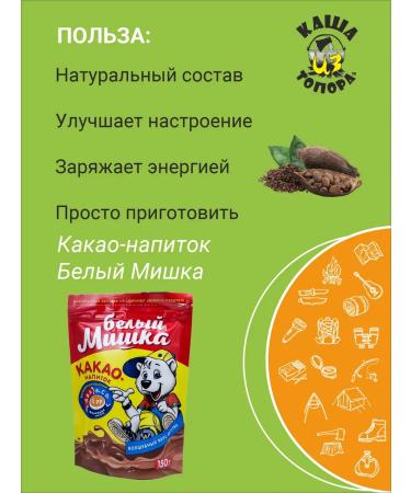 White Bear Cocoa granular rapid -discharge 150 g - Buy Online on GoSupps.com