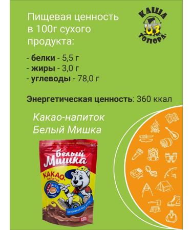 White Bear Cocoa granular rapid -discharge 150 g - Buy Online on GoSupps.com