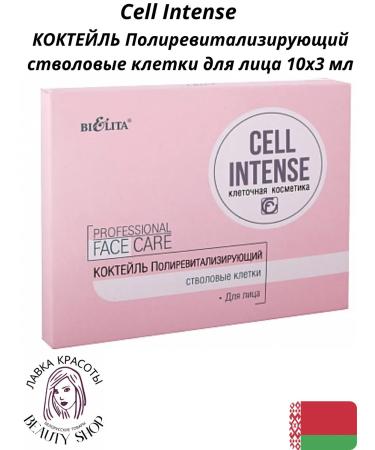 Belita Cell Intense Cocktail Polorevalizing Faces 10x3 ml