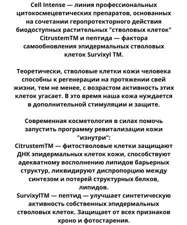 Belita Cell Intense Cocktail Polorevalizing Faces 10x3 ml - Buy Online on GoSupps.com