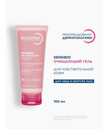 Bioderma Sensibio cleansing gel to wash the face 100 ml