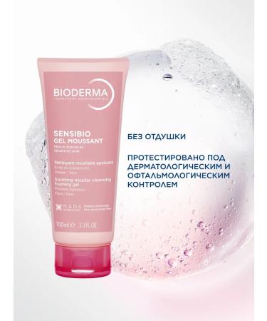 Bioderma Sensibio cleansing gel to wash the face 100 ml - Buy Online on GoSupps.com