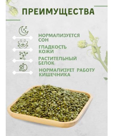 VKUSNOMARKET Pumpkin seeds purified 1 kg - Buy Online on GoSupps.com
