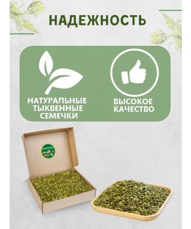 VKUSNOMARKET Pumpkin seeds purified 1 kg - Buy Online on GoSupps.com