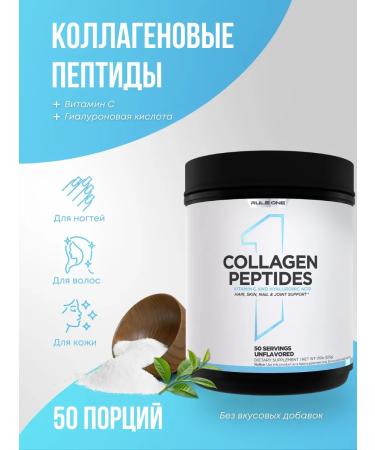 Rule 1 Collagen Collagen Peptides 525 g - neutral