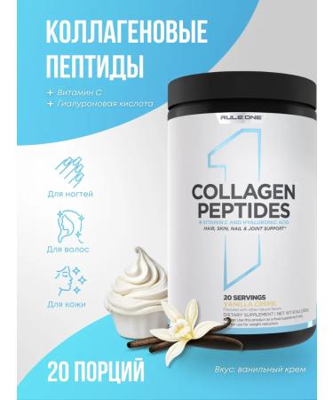 Rule 1 Collagen Collagen Peptides 230 g - vanilla cream