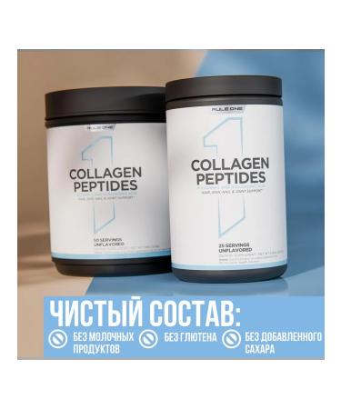 Rule 1 Collagen Collagen Peptides 230 g - vanilla cream - Buy Online on GoSupps.com