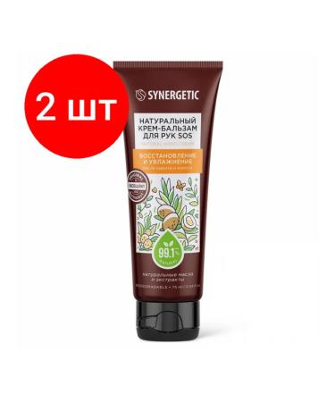 SYNERGETIC Hand cream Balm SOS Restoration and Moistur