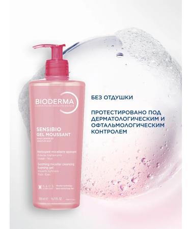 Bioderma Sensibio cleansing gel to wash the face 500 ml - Buy Online on GoSupps.com