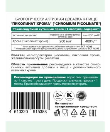 KWOPI Chromium picolinate for weight loss and reduction of appetite - Buy Online on GoSupps.com