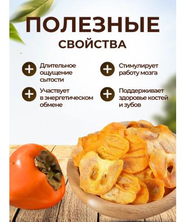 BeFlowers Hurma without sugar dried cut slides 500 g - Buy Online on GoSupps.com