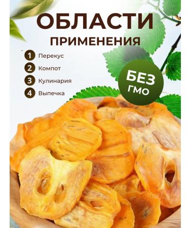 BeFlowers Hurma without sugar dried cut slides 500 g - Buy Online on GoSupps.com