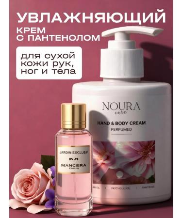 NOURA Hand and body with panthenol perfumed
